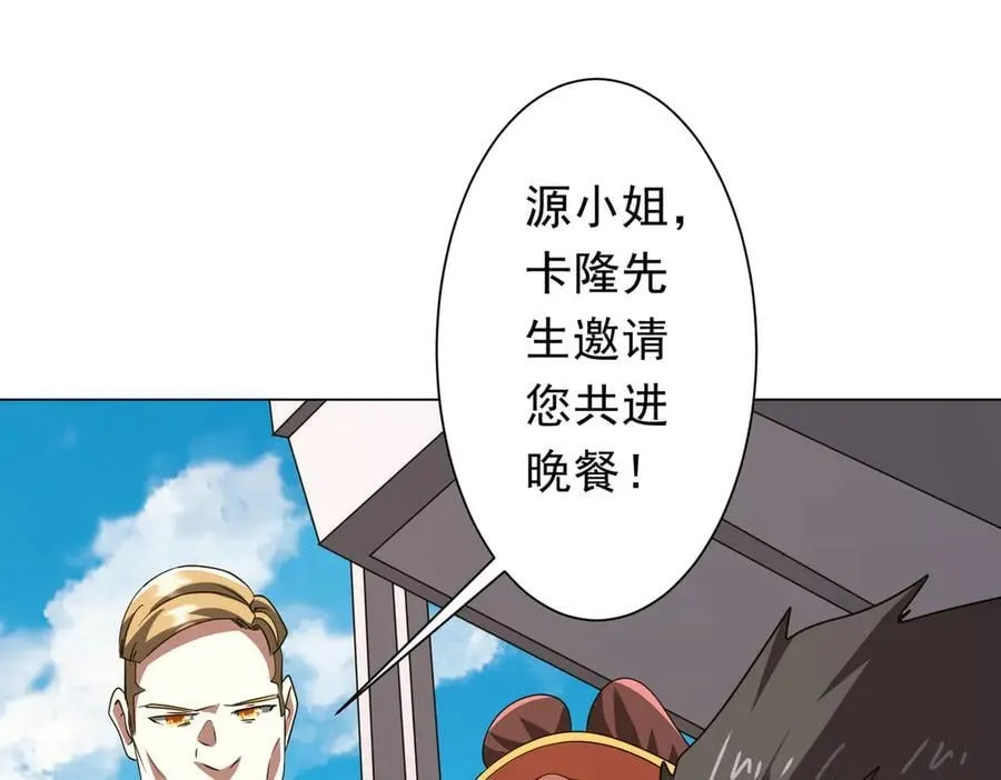 第166话 澳国的质疑！ 第26页