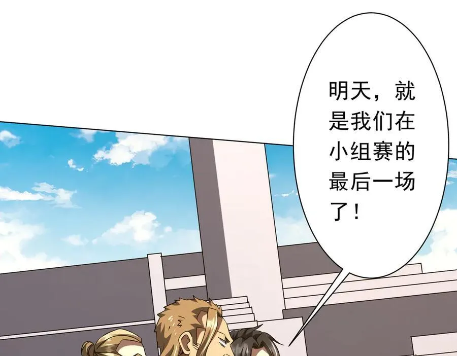 第166话 澳国的质疑！ 第32页