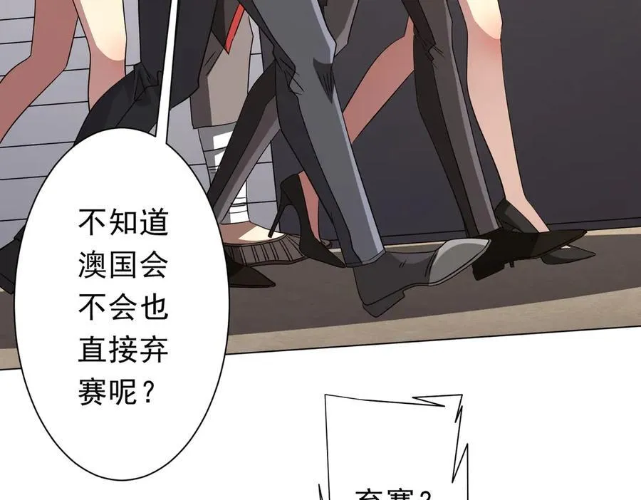第166话 澳国的质疑！ 第34页