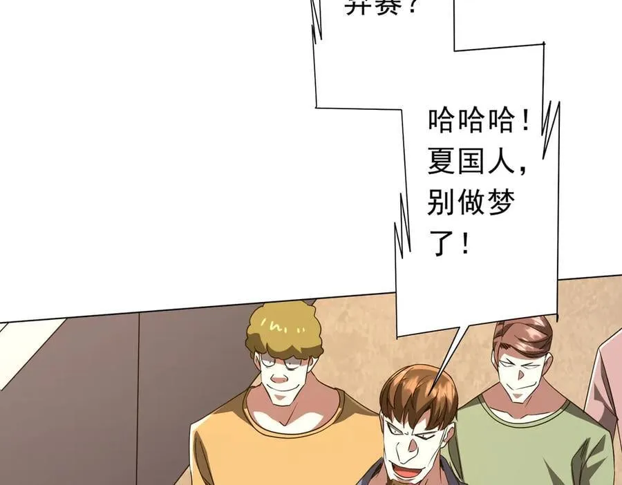 第166话 澳国的质疑！ 第35页
