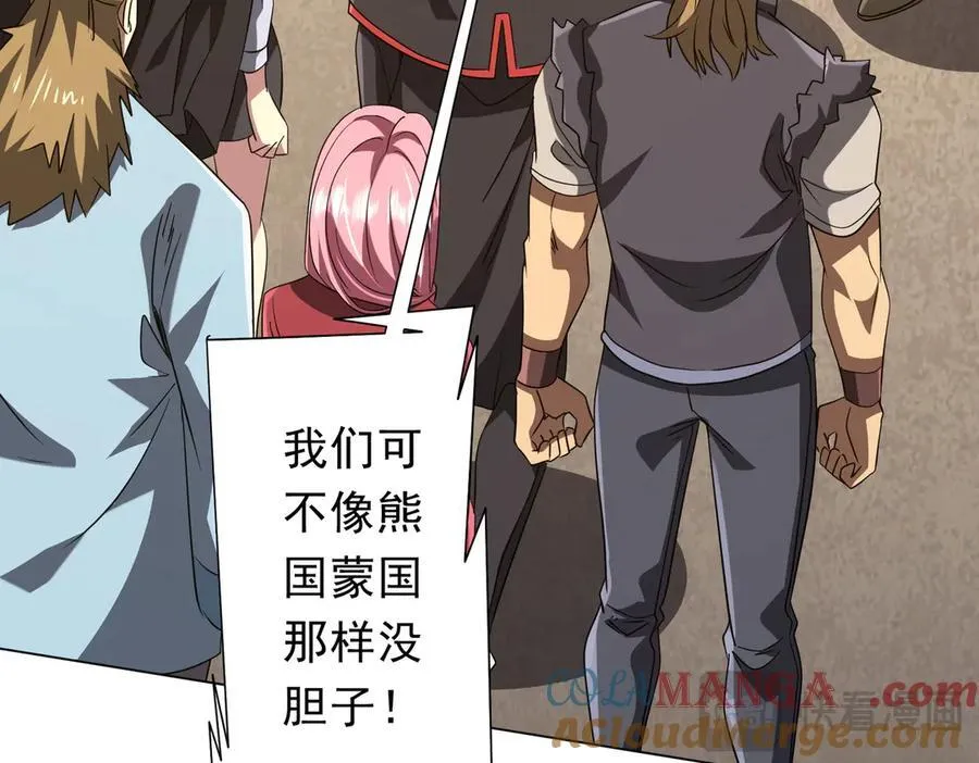 第166话 澳国的质疑！ 第37页