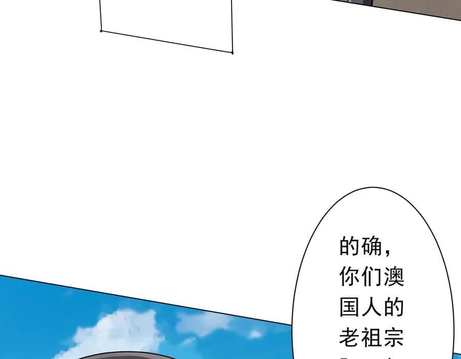 第166话 澳国的质疑！ 第38页