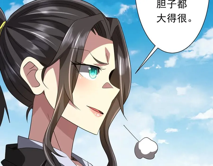 第166话 澳国的质疑！ 第39页