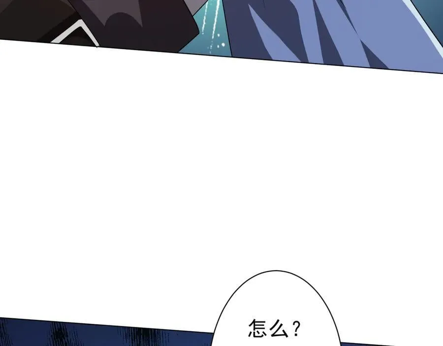 第166话 澳国的质疑！ 第46页