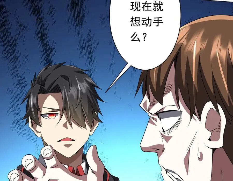 第166话 澳国的质疑！ 第47页