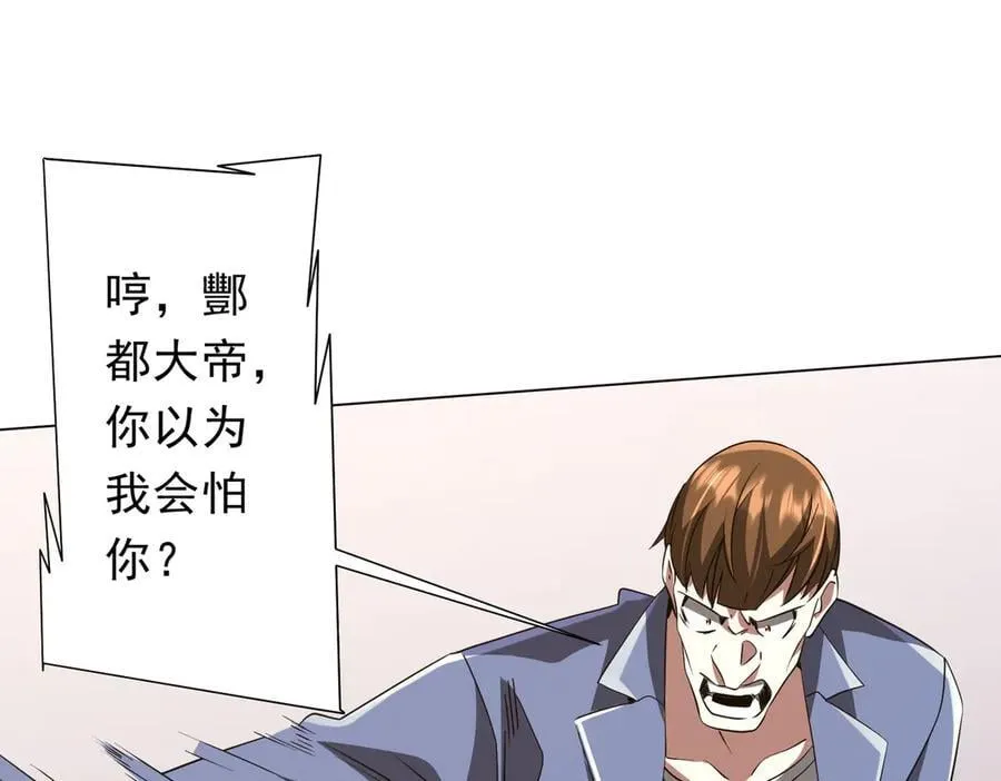 第166话 澳国的质疑！ 第50页