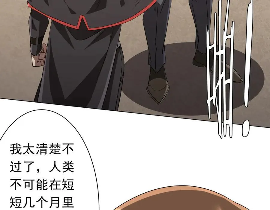 第166话 澳国的质疑！ 第52页