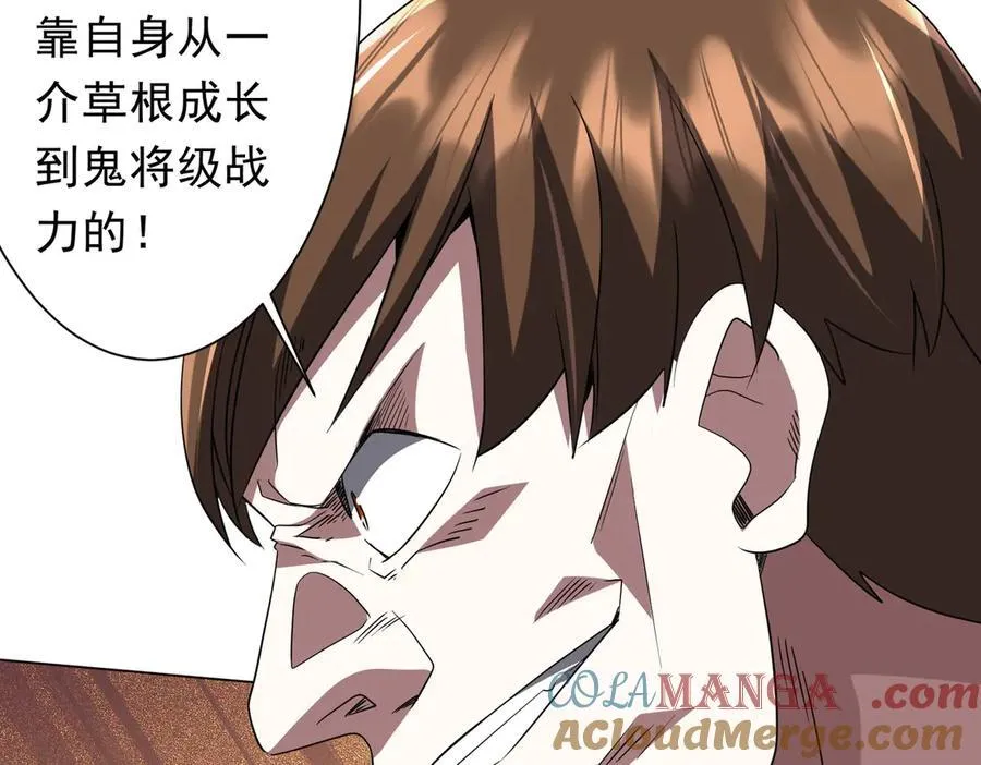 第166话 澳国的质疑！ 第53页