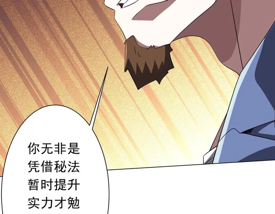第166话 澳国的质疑！ 第54页