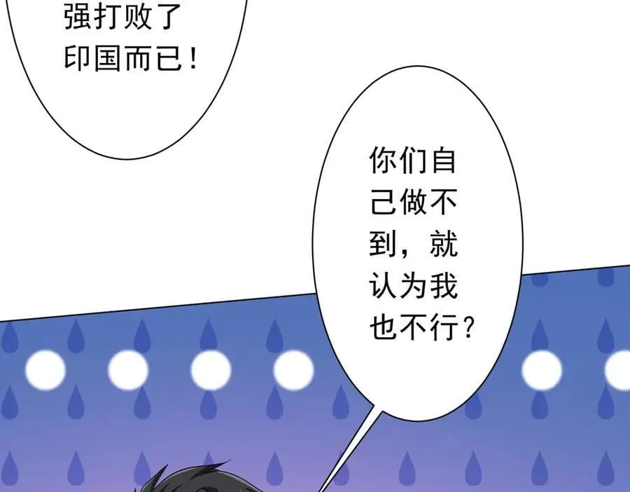 第166话 澳国的质疑！ 第55页