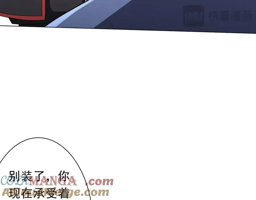 第166话 澳国的质疑！ 第57页