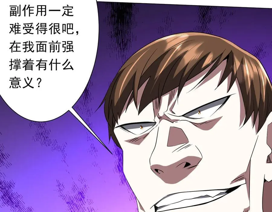第166话 澳国的质疑！ 第58页