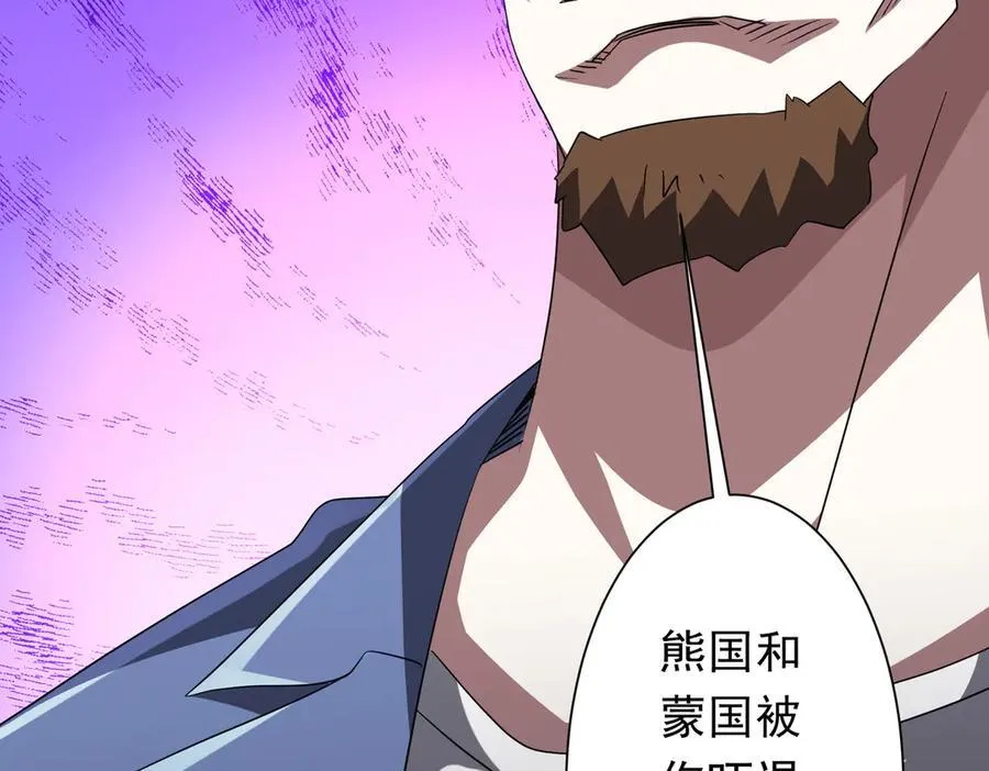 第166话 澳国的质疑！ 第59页