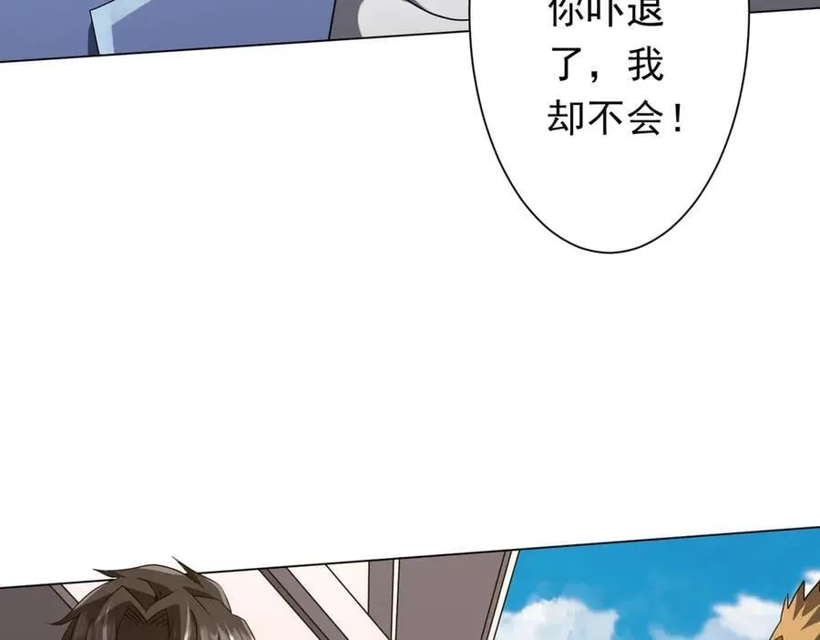 第166话 澳国的质疑！ 第60页