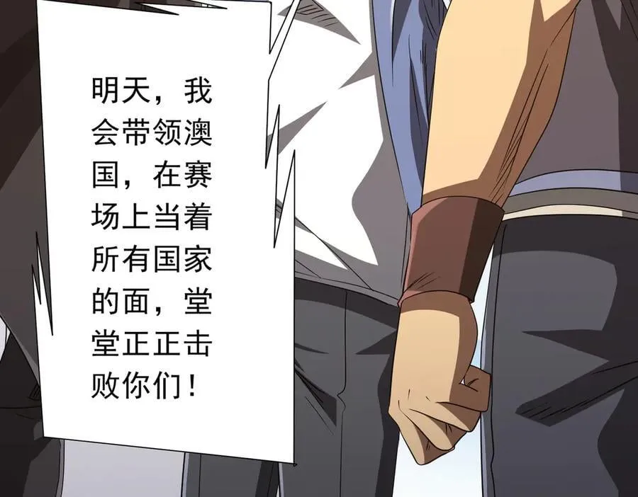 第166话 澳国的质疑！ 第62页