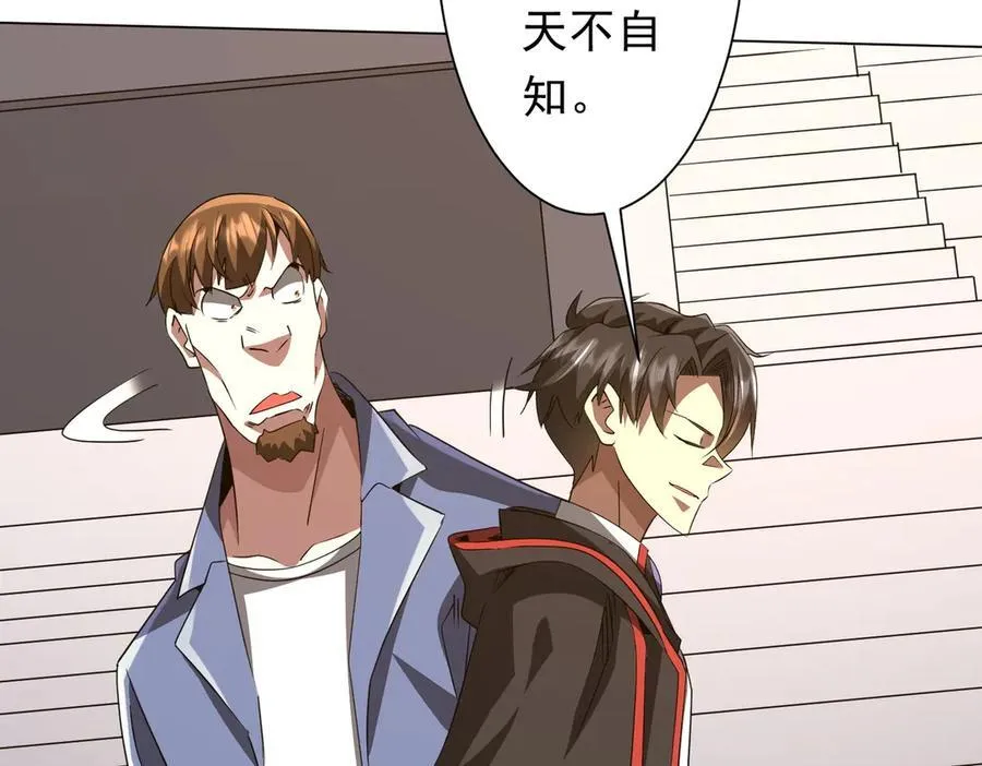 第166话 澳国的质疑！ 第64页