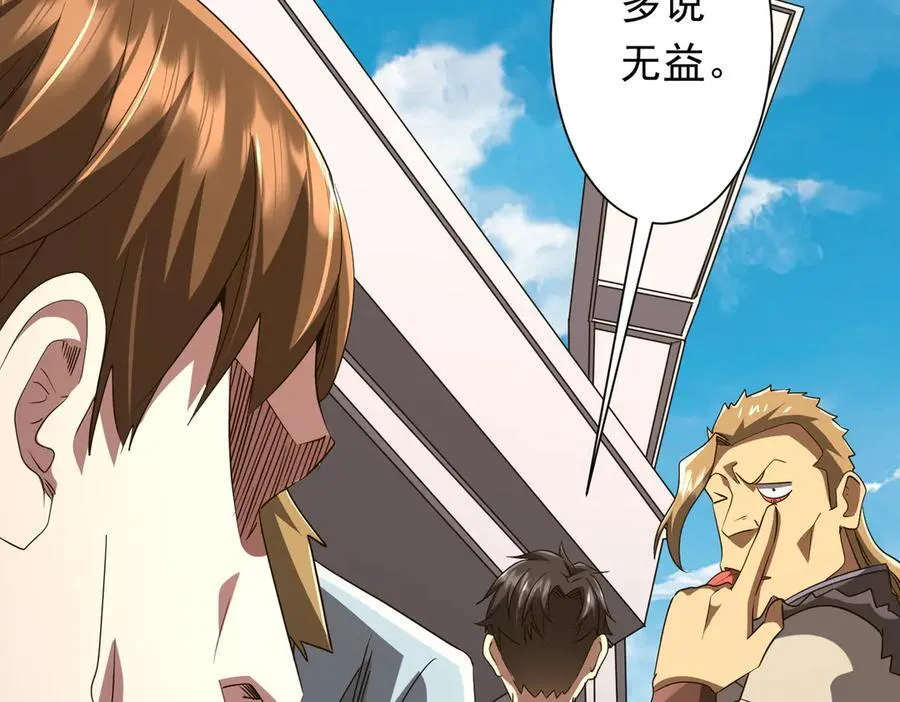 第166话 澳国的质疑！ 第67页