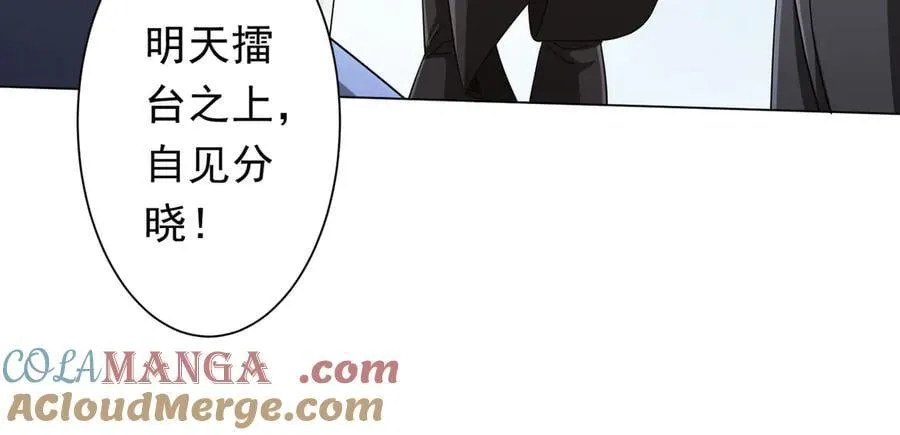 第166话 澳国的质疑！ 第69页