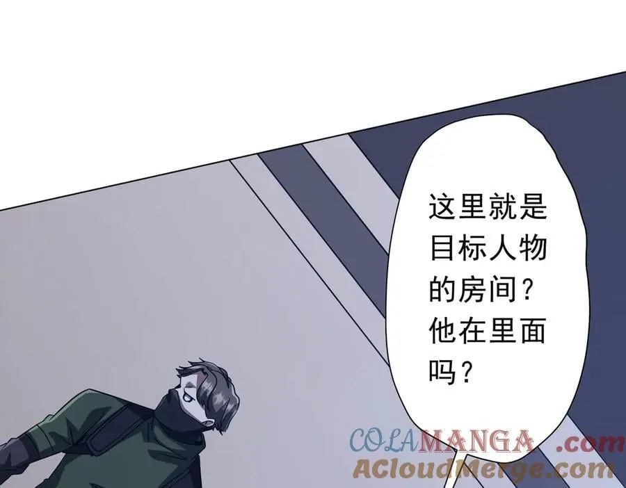 第166话 澳国的质疑！ 第77页