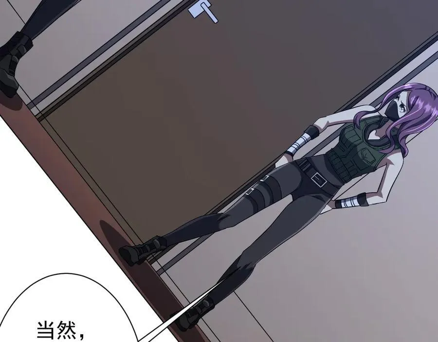 第166话 澳国的质疑！ 第79页