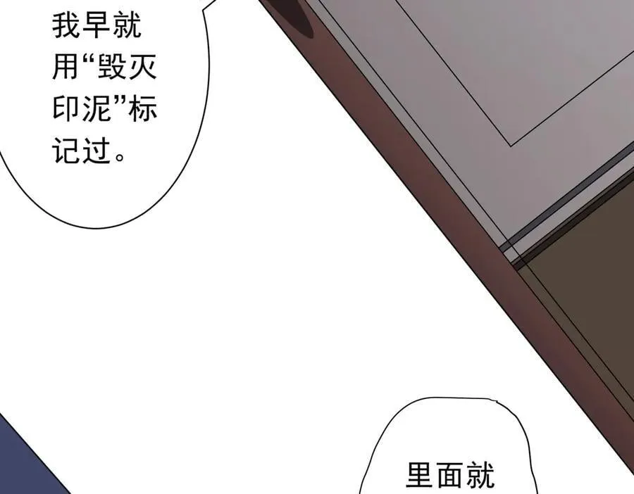 第166话 澳国的质疑！ 第80页