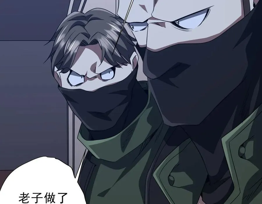第166话 澳国的质疑！ 第82页