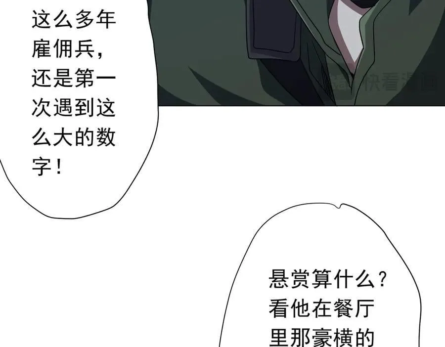 第166话 澳国的质疑！ 第83页