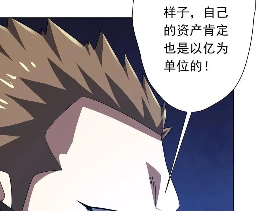 第166话 澳国的质疑！ 第84页