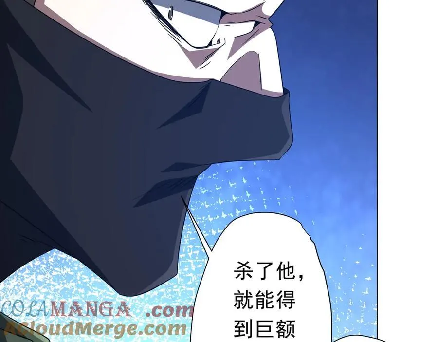 第166话 澳国的质疑！ 第85页