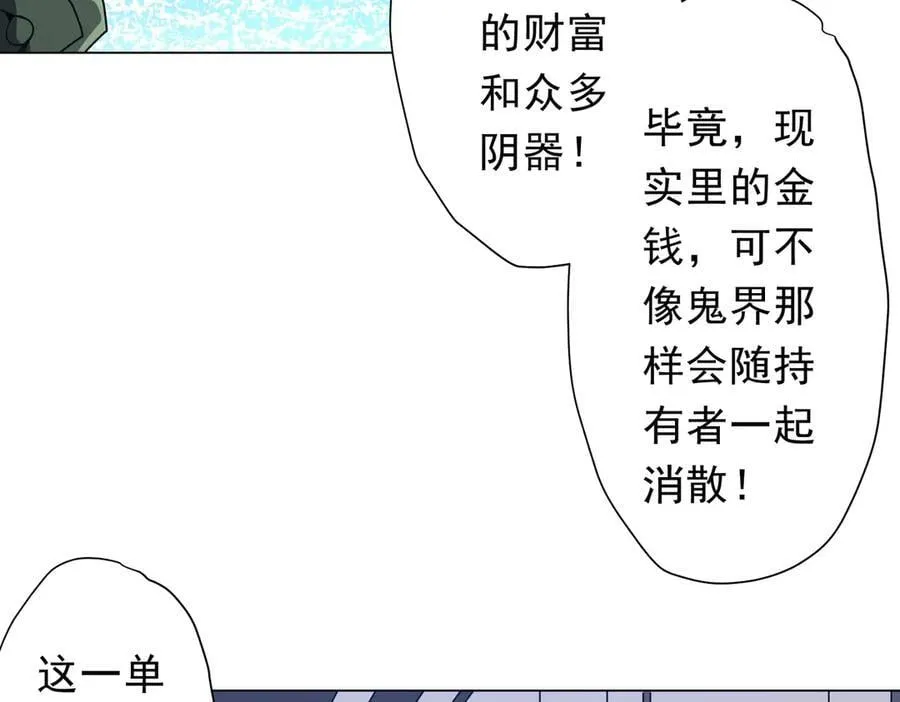 第166话 澳国的质疑！ 第86页