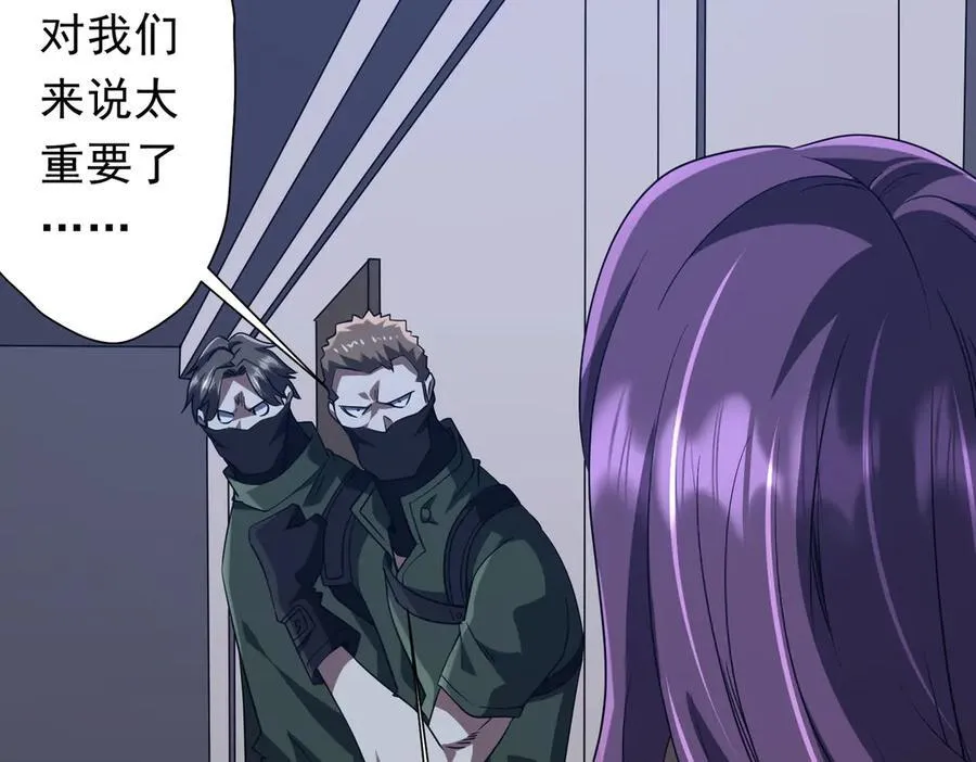 第166话 澳国的质疑！ 第87页