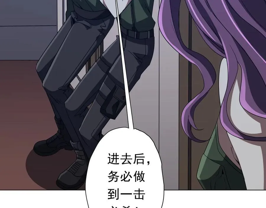 第166话 澳国的质疑！ 第88页