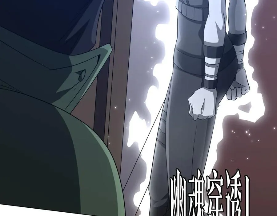 第166话 澳国的质疑！ 第91页