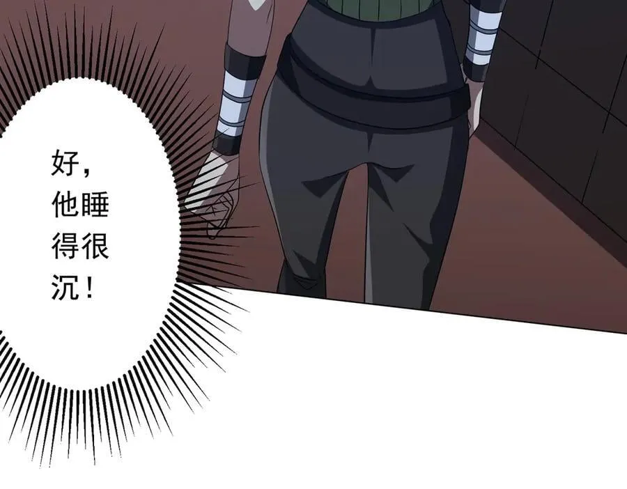 第166话 澳国的质疑！ 第98页