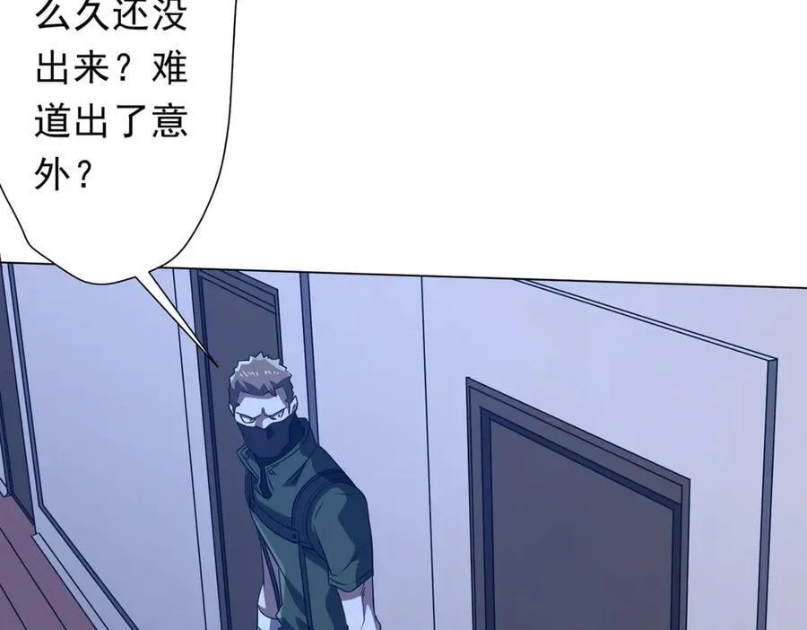 第166话 澳国的质疑！ 第104页