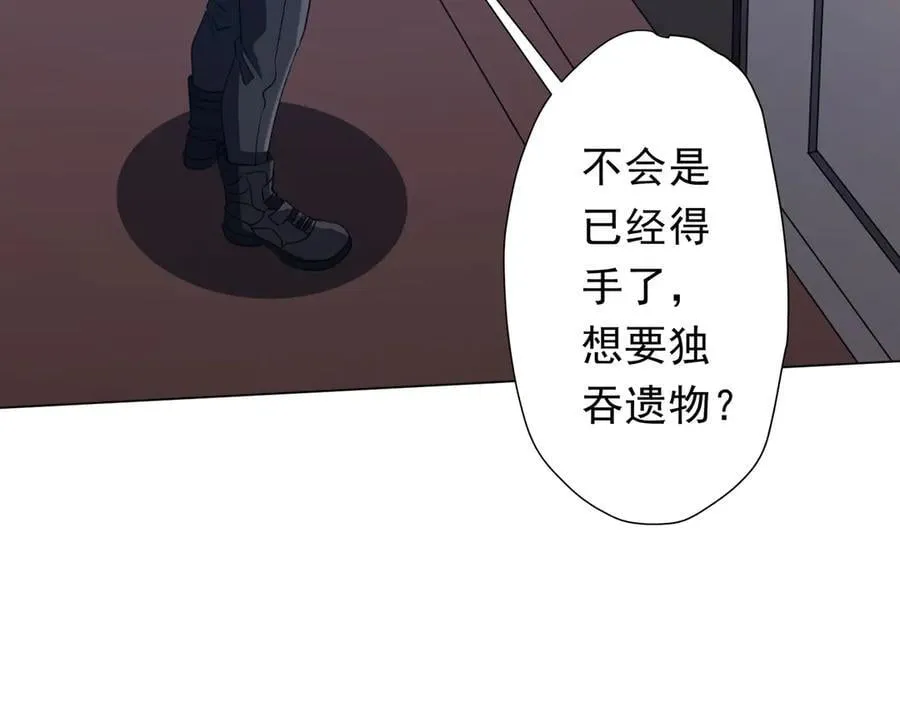 第166话 澳国的质疑！ 第106页