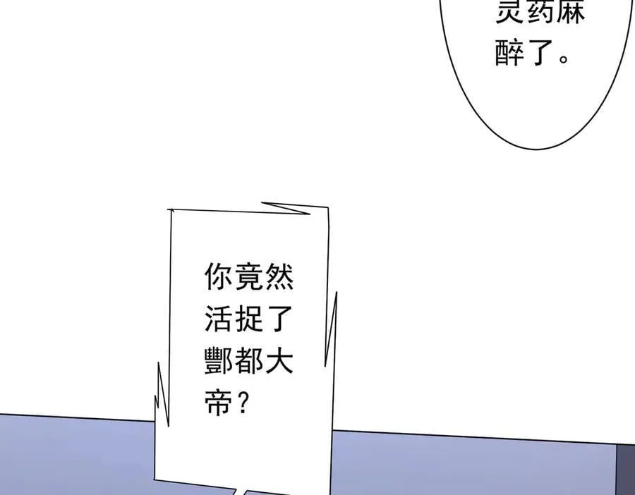 第166话 澳国的质疑！ 第110页