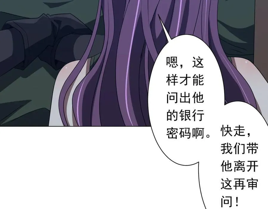 第166话 澳国的质疑！ 第112页