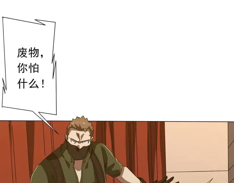第166话 澳国的质疑！ 第128页