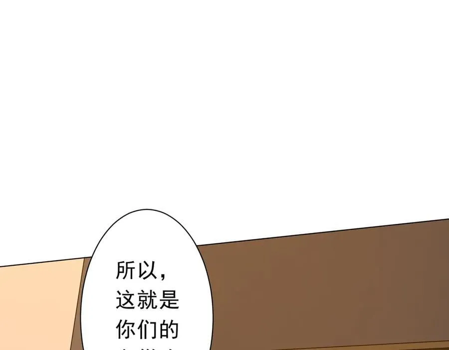 第166话 澳国的质疑！ 第131页