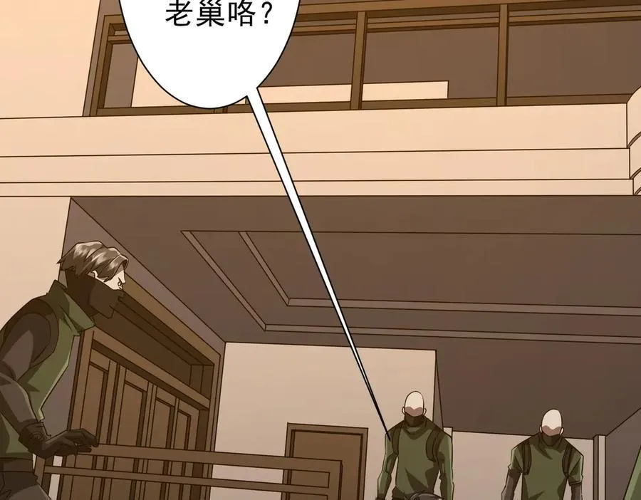 第166话 澳国的质疑！ 第132页