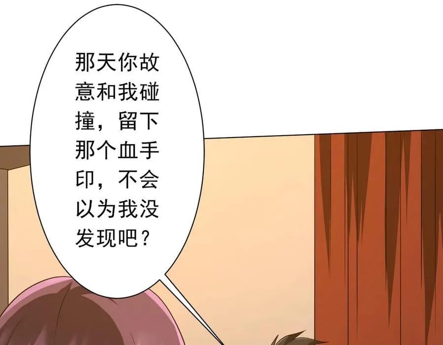 第166话 澳国的质疑！ 第139页