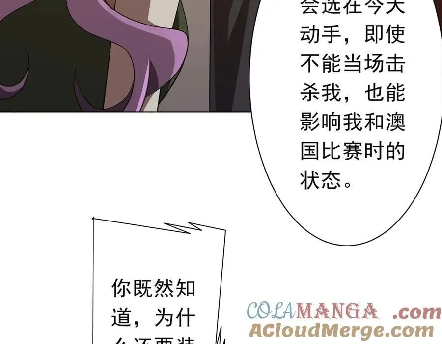 第166话 澳国的质疑！ 第141页