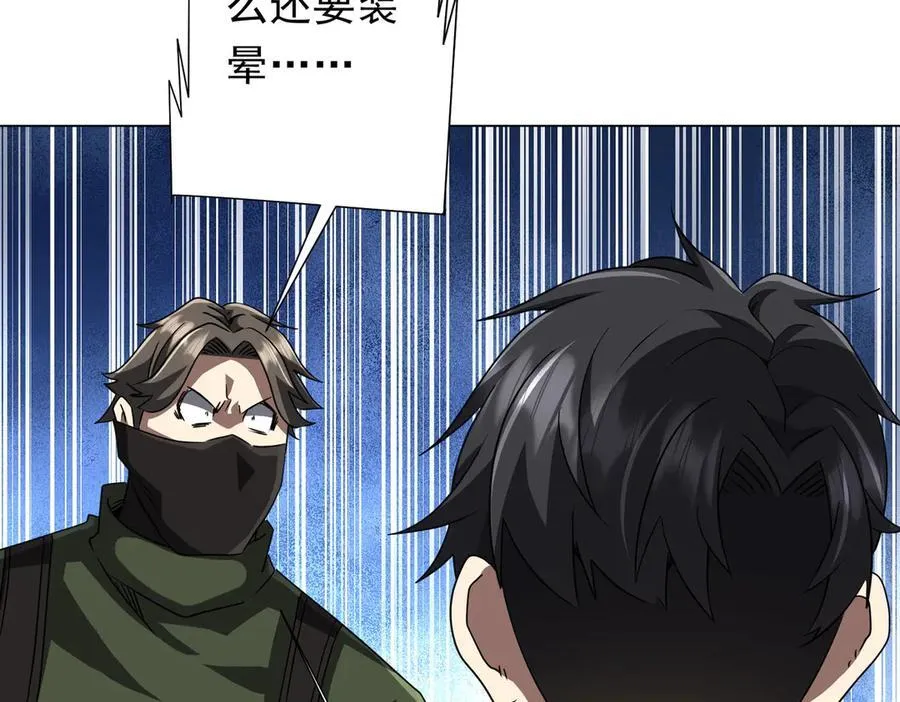 第166话 澳国的质疑！ 第142页