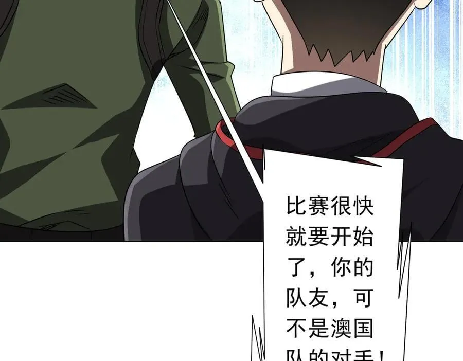 第166话 澳国的质疑！ 第143页