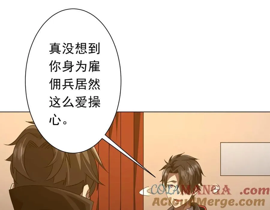 第166话 澳国的质疑！ 第145页