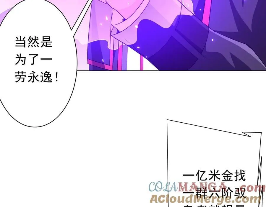 第166话 澳国的质疑！ 第149页