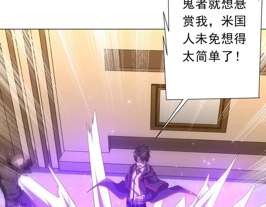 第166话 澳国的质疑！ 第150页