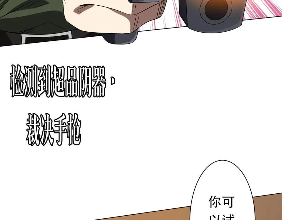 第166话 澳国的质疑！ 第155页