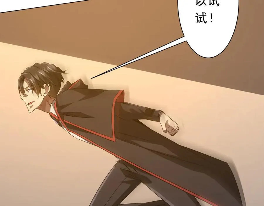 第166话 澳国的质疑！ 第156页
